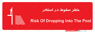 water , risk of , هشدار , افتادن , پایین , آب , 
