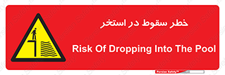 water , risk of , هشدار , افتادن , پایین , آب , 