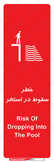 تابلوی ایمنی خطر سقوط در استخر – طرح 11502