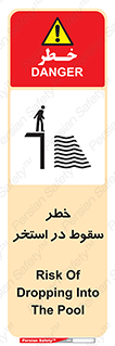تابلوی ایمنی خطر سقوط در استخر – طرح 11502