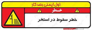 water , risk of , هشدار , افتادن , پایین , آب , 