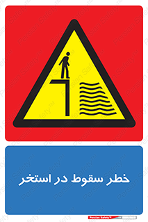 water , risk of , هشدار , افتادن , پایین , آب , 