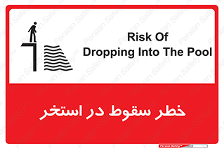 water , risk of , هشدار , افتادن , پایین , آب , 