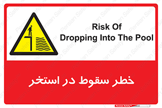 water , risk of , هشدار , افتادن , پایین , آب , 