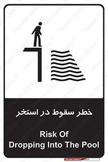 water , risk of , هشدار , افتادن , پایین , آب , 
