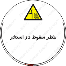 water , risk of , هشدار , افتادن , پایین , آب , 