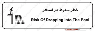 water , risk of , هشدار , افتادن , پایین , آب , 