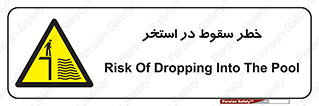 water , risk of , هشدار , افتادن , پایین , آب , 
