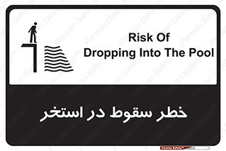 water , risk of , هشدار , افتادن , پایین , آب , 