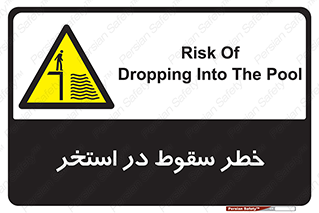 water , risk of , هشدار , افتادن , پایین , آب , 