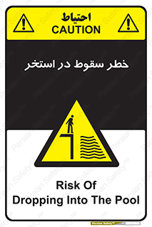 water , risk of , هشدار , افتادن , پایین , آب , 