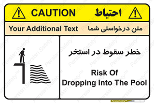 تابلوی ایمنی خطر سقوط در استخر – طرح 11502