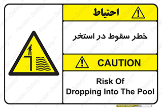 water , risk of , هشدار , افتادن , پایین , آب , 