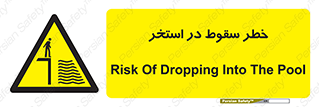 water , risk of , هشدار , افتادن , پایین , آب , 