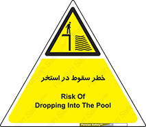 water , risk of , هشدار , افتادن , پایین , آب , 
