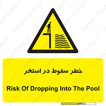 water , risk of , هشدار , افتادن , پایین , آب , 