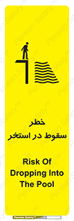 تابلوی ایمنی خطر سقوط در استخر – طرح 11502