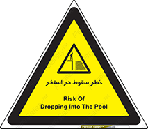 water , risk of , هشدار , افتادن , پایین , آب , 