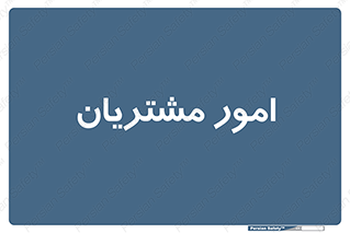  , کارهای , خریدار , 