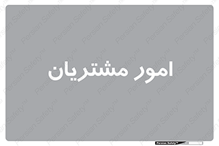  , کارهای , خریدار , 