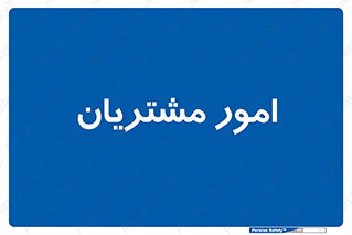  , کارهای , خریدار , 