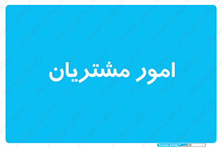  , کارهای , خریدار , 