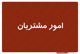  , کارهای , خریدار , 