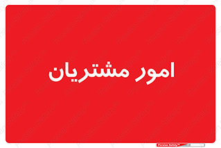  , کارهای , خریدار , 