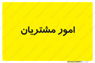  , کارهای , خریدار , 