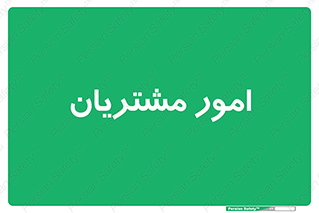 , کارهای , خریدار , 