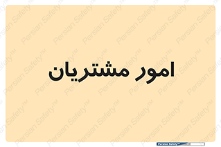  , کارهای , خریدار , 
