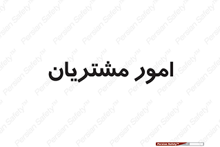  , کارهای , خریدار , 