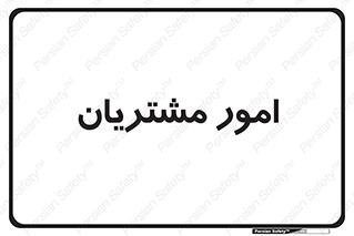  , کارهای , خریدار , 