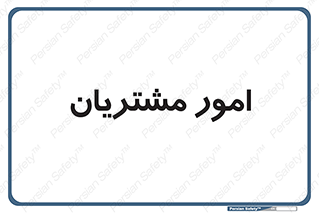  , کارهای , خریدار , 