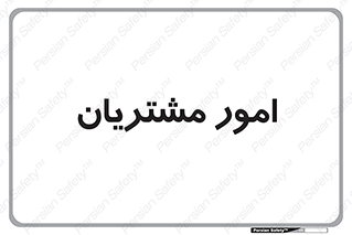  , کارهای , خریدار , 