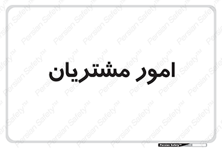  , کارهای , خریدار , 