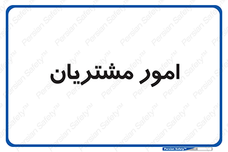  , کارهای , خریدار , 