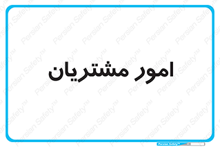  , کارهای , خریدار , 