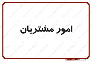  , کارهای , خریدار , 