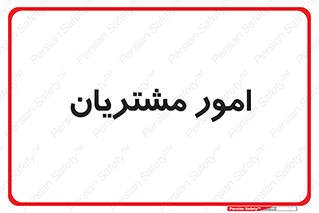  , کارهای , خریدار , 