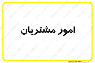  , کارهای , خریدار , 