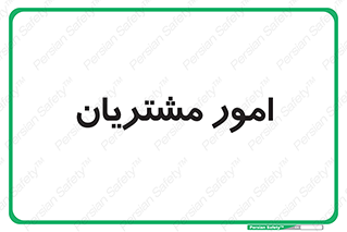  , کارهای , خریدار , 