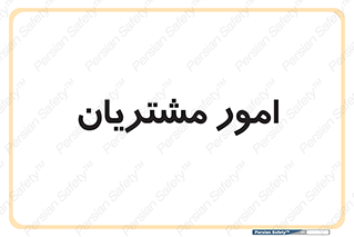  , کارهای , خریدار , 