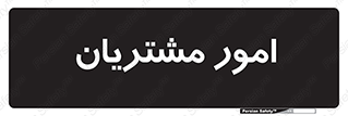  , کارهای , خریدار , 