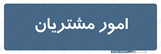  , کارهای , خریدار , 
