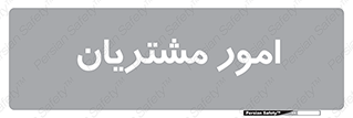  , کارهای , خریدار , 