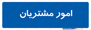  , کارهای , خریدار , 