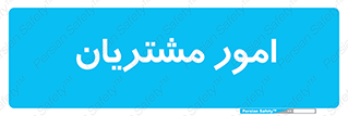  , کارهای , خریدار , 