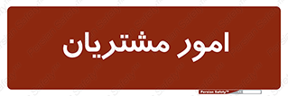  , کارهای , خریدار , 