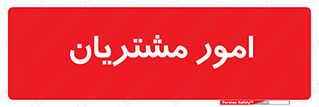  , کارهای , خریدار , 